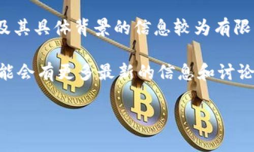 数字货币AAC（All About Currency）是一种相对较新的加密货币或者代币，目前关于其创始人及其具体背景的信息较为有限。为了获取AAC的创始人信息，通常需要查找白皮书、官方网站或相关的加密货币交易平台的信息。

如果你需要关于AAC的详细资料，建议访问相关的加密货币论坛、新闻网站或者社交媒体渠道，可能会有更多最新的信息和讨论。同时，也要注意辨别信息的真实性，以免受到误导。

如果你有其他需要了解的内容，可以继续提问！