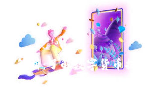 BitP提币费用解析：了解数字货币提现的真实成本