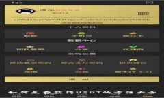 如何免费获得USDT的方法大全