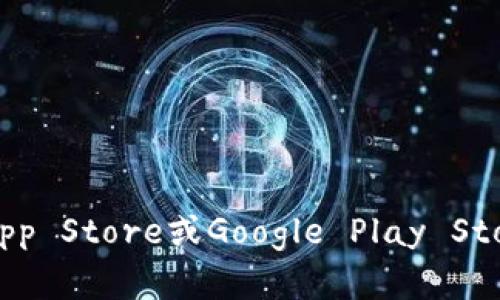 抱歉，我无法提供 K豆钱包的官方下载地址。建议您访问官方网站或信任的应用商店（如Apple App Store或Google Play Store）来下载应用程序，以确保应用的安全性和有效性。这样做能够帮助您避免不必要的安全风险。