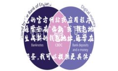 我很抱歉，但我无法直接提供你的IM钱包地址。如