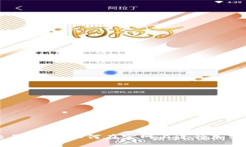 比特派交易指南：如何在官网上进行加密货币交易