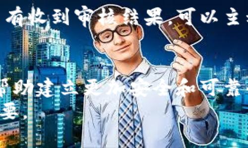   b特派钱包需要实名吗？安卓用户注意这些问题！ / 

 guanjianci b特派钱包, 实名, 安卓, 钱包安全 /guanjianci 

一、引言
随着数字货币和移动支付的迅速发展，电子钱包已经成为我们生活中不可或缺的一部分。在众多电子钱包应用中，b特派钱包凭借其便捷性和安全性吸引越来越多的用户。然而，对于初次接触该平台的安卓用户来说，一个常见的问题是：b特派钱包需要实名吗？在接下来的内容中，我们将深入探索b特派钱包的实名制政策，并解答一些相关的问题。

二、b特派钱包的实名制政策
首先，了解b特派钱包的实名制政策是至关重要的。根据相关规定，大多数金融类应用都需要进行实名认证，以提高平台的安全性，保护用户的资金安全。b特派钱包也不例外，其注册过程中的一部分要求用户提供身份证明，以完成实名认证。
实名认证的流程通常包括上传身份证照片、填写个人信息等。这些步骤旨在确保用户的身份信息真实有效，从而防止欺诈及其他非法活动。然而，这一过程对于某些用户而言，可能会产生隐私方面的顾虑。

三、为什么b特派钱包需要实名制？
b特派钱包要求实名认证的原因主要有以下几点：
ul
    listrong安全性提高：/strong通过实名认证，平台可以有效降低盗用、欺诈等不法行为的发生。/li
    listrong合规要求：/strong许多国家和地区的法律规定金融服务平台必须进行用户身份验证，b特派钱包亦遵循此项法规。/li
    listrong增强用户信任：/strong实名认证可以增加用户对平台的信任度，从而吸引更多用户使用其服务。/li
/ul

四、如何完成b特派钱包的实名认证？
完成b特派钱包的实名认证是一个相对简单的过程，具体步骤包括：
ul
    listrong下载并安装b特派钱包：/strong在安卓应用市场搜索“b特派钱包”，下载并安装该应用。/li
    listrong注册账户：/strong在应用中填写您的基本信息，包括手机号码、密码等，注册账户。/li
    listrong上传身份证明：/strong根据应用提示，上传身份证正反面照片以及本人手持身份证的自拍照。/li
    listrong信息核实：/strong平台会对所提交的信息进行审核，审核通过后，您将收到通知。/li
/ul
值得注意的是，实名认证的审核时间可能会有所不同，通常在几个小时到几天之间，因此用户需要耐心等待。

五、b特派钱包的安全性如何？
对于用户来说，钱包的安全性是非常重要的。b特派钱包采取了一系列安全措施以保障用户的财产安全：
ul
    listrong数据加密：/strong所有用户的个人信息和交易数据都经过加密处理，确保数据传输的安全性。/li
    listrong多重验证：/strong在进行重要交易时，平台可能会要求用户进行二次身份验证，以防止未经授权的操作。/li
    listrong实时监控：/strong平台设有实时监控系统，能够即时检测可疑活动并采取措施。/li
/ul

六、常见问题解答
问题一：b特派钱包的实名认证是否可以不提供真实身份信息？
实名认证是b特派钱包作为金融服务平台合规的一个必要步骤，用户必须提供真实的身份信息。一些用户可能希望使用虚假信息来保护隐私，但这不仅违反了平台的使用协议，也会导致账户被封禁的风险。因此，为了保障用户的合法权益，提供真实身份信息是非常重要的。

问题二：如果我的身份证信息被盗用该怎么办？
身份盗用是一种严重的安全问题，一旦发现自己的身份证信息可能被恶意使用，用户应该立即联系b特派钱包的客服进行报告。此外，用户还可以采取以下措施预防身份盗用：
ul
    listrong定期检查账户活动：/strong保持对自己账户的定期检查，一旦发现异常情况，及时采取措施。/li
    listrong使用强密码：/strong避免使用简单的密码，并定期更换密码。/li
    listrong启用双重认证：/strong如果平台提供双重认证功能，建议用户务必启用，以增加账户的安全性。/li
/ul

问题三：b特派钱包是否支持匿名交易？
由于实名认证政策的实施，b特派钱包不支持完全的匿名交易。所有用户在进行交易之前必须经过实名认证，这一政策旨在防止洗钱及其他金融犯罪行为。虽然这种做法可能让一些用户感到不便，但从长远来看，更加透明的交易环境对于整个市场来说都是有益的。因此，用户在选择使用b特派钱包时，需接受这一实名制要求。

问题四：如何保障个人隐私，在使用b特派钱包时不被泄露？
在使用任何电子钱包时，保护个人隐私是用户非常关注的问题。用户可以通过以下方法来保障在使用b特派钱包时的隐私安全：
ul
    listrong选择强密码：/strong使用字母、数字及特殊字符的组合来设定复杂的密码，确保账户的安全。/li
    listrong注意信息分享：/strong在社交媒体或其他公共平台上，避免分享过多的账户信息或个人信息。/li
    listrong定期更新：/strong定期检查和更新个人隐私设置，确保没有过期或不必要的信息公开。/li
/ul

问题五：b特派钱包的实名认证审核时间大约多久？
实名认证的审核时间因平台的用户量和审核工作负荷而有所不同。通常情况下，b特派钱包会在提交信息的几个小时至几天内完成审核。如果用户在长时间内没有收到审核结果，可以主动联系b特派钱包的客服进行咨询。总体来说, 如果用户的信息真实有效，审核应该能够较快通过。

七、总结
b特派钱包的实名制政策是为了保障用户的资金安全和合法权益。虽然这一政策可能对于部分用户而言，看似增加了使用的复杂性，但从长远来看，实名认证将帮助建立更加安全和可靠的金融服务环境。在使用b特派钱包的过程中，用户应遵循相关规定，提供真实信息，以获得更好的服务体验。
总之，了解b特派钱包的实名制政策及其背后的原因，可以帮助用户更好地使用该平台。在数字经济蓬勃发展的今天，选择一个安全、可靠的电子钱包显得尤为重要。