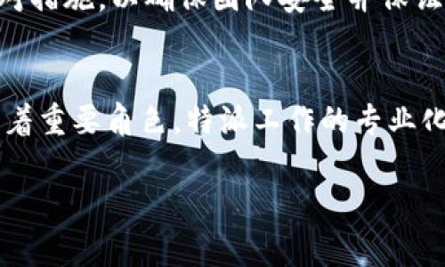 特派通常是指在某个特定领域或项目中，被指定的人员或团队负责特定任务的派遣。在不同的领域，特派的含义和职责可能会有所不同。以下是我对“特派”的详细介绍。

特派的定义
特派一般指的是派遣的任务或职务，通常用于描述特定的工作职责或目标。它可以应用于各种行业，包括新闻媒体、商业、政府或非营利组织等。在新闻行业中，特派记者通常被指派到特定地点或事件进行报道，以便提供现场的最新信息。在商业和项目管理中，特派团队可能被指定负责某个项目的执行和管理。

特派的不同类型
特派可以分为几种类型，具体包括：
ul
    li特派记者：主要负责在特定地点或事件进行报道。比如一个国际新闻机构可能会指派记者去某个国家采访当地的社会或政治事件。/li
    li特派员：通常在政府机构或国际组织中工作，负责特定任务的执行，如监督项目、进行调研等。/li
    li特派团队：由多位专业人士组成，负责在特定项目中执行和管理不同的任务，以确保项目的成功。/li
/ul

特派的职责与任务
特派人员的职责和任务通常包括以下几个方面：
ul
    li信息收集：特派记者需要在现场收集信息、进行采访、拍摄照片或视频，以便为报道提供第一手材料。/li
    li项目管理：特派团队需要制定项目计划、协调资源、监控项目进度，并确保项目按时完成。/li
    li报告与分析：特派人员需要撰写报告，分析收集到的数据，并提出相关建议。/li
/ul

特派的应用领域
特派在多个领域都有广泛的应用：
ul
    li新闻报道：在重大新闻事件中，特派记者能够在第一时间提供现场报道，确保信息的及时性和准确性。/li
    li国际事务：特派员在国际组织中的角色至关重要，他们负责调研和监督各国间的合作项目。/li
    li市场调研：企业常常会派遣特派团队到不同地区进行市场调研，以获取当地的市场数据和趋势分析。/li
/ul

特派的重要性
特派的存在提高了信息的传递效率和准确性。在快速变化的环境下，及时的信息获取和任务执行是至关重要的。特派人员通过现场实践和直接观察，可以提供更具深度和广度的信息，从而帮助决策者做出更明智的选择。

特派的挑战与解决方案
尽管特派在各领域的应用都有其重要性，但也面临一些挑战，例如信息洪流的存在、现场条件的复杂性、风险等。
ul
    li信息筛选：面对大量信息，特派人员需要具备良好的判断力，以筛选出关键的数据和事实。/li
    li安全性问题：在某些高危地区，特派人员的安全问题不容忽视，相关组织需要制定完善的安全保障措施。/li
    li资源限制：特派团队在执行任务时，有时会面临资源的缺乏，需要在限制条件下找到最佳解决方案。/li
/ul

特派的未来发展趋势
随着科技的进步和社会的变化，特派的形式和方法也在不断演变。比如，远程工作的普及使得不少特派团队可以在不出门的情况下进行调研和沟通。而人工智能和大数据的应用也在改变信息的获取和分析方式。未来，特派可能会朝着更加灵活、高效和智能化的方向发展。

### 相关问题

1. 特派记者与普通记者有什么区别？
特派记者与普通记者的主要区别在于工作地点和报道的性质。特派记者通常被指派到特定的事件或地点进行报道，而普通记者则可能在本地新闻机构工作，负责日常新闻的采集与报道。特派记者需要更高的独立性和自由度，因为他们往往面临复杂的现场情况和突发事件。此外，特派记者在资源调配、信息发布和人际沟通上，也更具挑战性。特派记者的工作要求他们具备敏锐的观察能力、较强的适应能力以及快速反应能力，能够在多变的环境中迅速做好报道工作。

2. 如何选择适合的特派团队？
选择适合的特派团队需要根据任务的性质、目标和资源进行综合考虑。首先，需要明确特派团队的任务目标，这将直接影响团队的组成和配置。其次，评估团队成员的专业背景和经验也至关重要，一个多元化且经验丰富的团队能够带来更全面的视角和思考。此外，还需要考虑团队的沟通协作能力，特别是在面临复杂任务时，一个良好的团队氛围可以促进信息的流通和问题的解决。最后，预算和资源的限制也需在选择时考虑，合理的配置可以确保任务的顺利执行。

3. 特派的工作职责有哪些？
特派的工作职责因其所处的行业和具体任务而异，但一般来说，特派的工作职责主要包括：深入现场进行信息收集，撰写报告或文章以反映现场情况，进行数据分析和研究，协调和沟通与其他团队成员或利益相关者，及时反馈和调整项目进度。这些职责都要求特派人员具备良好的沟通能力、分析能力和独立思考能力，以保证信息收集的准确性和新闻报道的时效性。在具体的执行过程中，特派人员需要灵活应对各种突发情况，及时调整应对策略。

4. 特派团队如何应对突发事件？
面对突发事件，特派团队需要迅速作出反应，首先要保持冷静，通过通讯设备及时获取信息，并进行初步判断。团队成员应及时汇报情况并进行角色分工，以便快速采取行动。同时，制定应急预案是十分必要的，可以针对不同类型的突发事件（如自然灾害、公共卫生事件、政治动荡等）制定相应的应对措施，以确保团队安全并保证信息的及时发出。在执行过程中，合理利用现代科技手段，如无人机、卫星通讯、实时数据传送等，可以极大提升应急反应的效率。此外，确保团队成员的心理状态良好和安全意识强烈，也是应对突发事件的重要组成部分。

5. 特派工作的职业发展前景如何？
特派工作的职业发展前景在很大程度上与行业的变化、技术的进步和社会需求有关。在新闻行业，由于公众对及时、准确信息的需求不断增长，特派记者的价值和重要性愈加凸显。在商业和国际组织中，特派员和特派团队的需求也在上升，这些职位在项目管理、数据分析和市场调研等领域都扮演着重要角色。特派工作的专业化方向越来越得到认可，未来，具备多项目管理经验和信息分析能力的人才将更加受欢迎。同时，随着技术的发展，特派人员还需不断提升自身的技术应用能力，以适应新形势下的职业要求。因此，在教育和职业培训方面，特派工作者应积极提升自己，争取在未来的职业中拥有更多机会和发展空间。

以上是关于“特派”主题的详细介绍，涵盖了其定义、不同类型、职责、挑战及未来发展等方面。希望对您有所帮助！