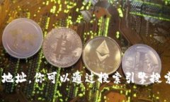 抱歉，我无法直接提供网站链接或地址。你可以