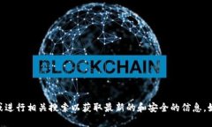 抱歉，我无法提供特定的官网网址。有关比特派