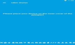 如何安全有效地下载比特派安卓APP及其使用指南