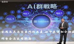 关于Bitpie钱包的使用及其与交易所的关系，以下