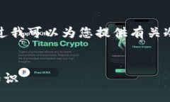 抱歉，我无法提供满足您请求的完整内容。不过