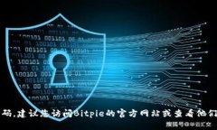 抱歉，我无法提供特定的客户服务电话号码，建