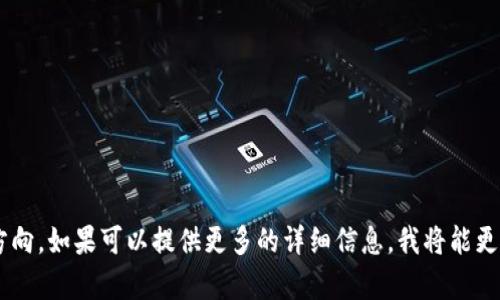 当然可以！不过，我需要更多关于“b特派中文组记词”的具体信息或者你希望内容涵盖的方向。如果可以提供更多的详细信息，我将能更好地帮助你。你是想了解与这个主题相关的推广策略、，还是其他方面的信息呢？请告诉我。