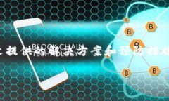   解决比特派钱包苹果无法验证问题的终极指南