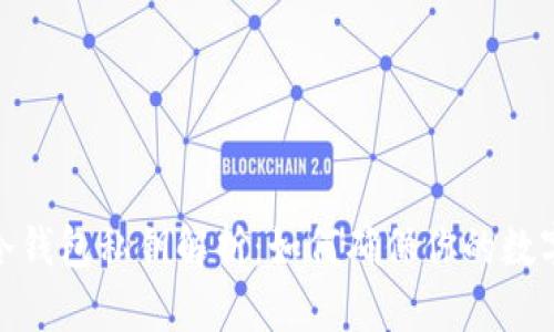 加密货币冷钱包私钥解析：如何确保你的数字资产安全