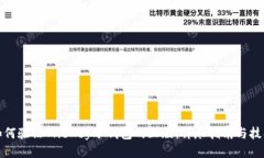 如何验证OneKey冷钱包的正版：详尽指南与技巧