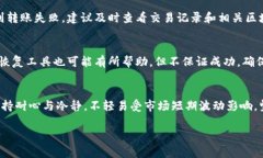 如何将冷钱包的数字资产安全转移到欧意钱包体