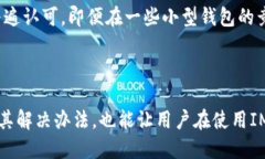   IM钱包如何购买USDT：详尽指南 /  guanjian ci USDT