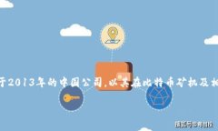 比特派（Bitpie）是一款用于管理和交易加密货币