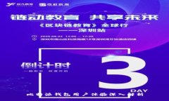 比特派钱包用户体验深入解析