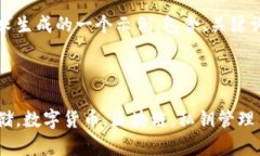 注意：以下内容是根据您的请求生成的一个示例