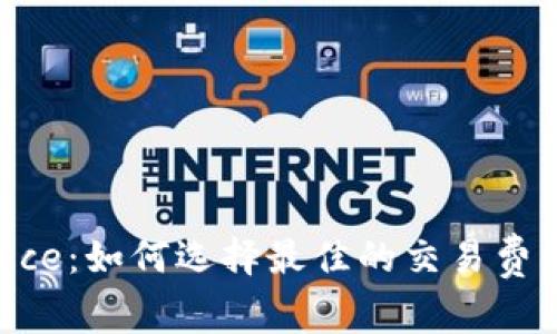 比特派的Gas Price：如何选择最佳的交易费用以加密货币交易