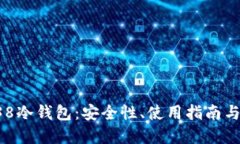 : 深入探索BTC38冷钱包：安全性、使用指南与投资