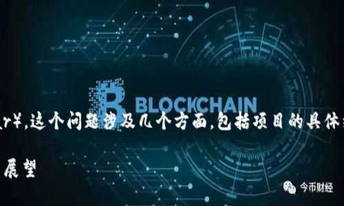 关于以太坊（ETH）是否会获得 CLO 空投（Cryptosolar），这个问题涉及几个方面，包括项目的具体细节和参与条件等。接下来，我们将全面探讨这一话题。

### 以太坊（ETH）是否会获得CLO空投？全面解析与展望