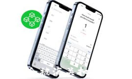 
国外购买冷钱包是否会被海关扣押？全面解析与注意事项