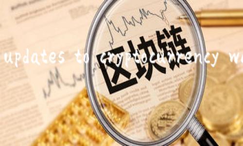 关于“BitPie”钱包的更新信息，您可以通过其官方网站、官方社交媒体渠道或相关的加密货币新闻网站获取最新的消息。regular updates to cryptocurrency wallets are essential for security enhancements, compatibility with new coins, and overall user experience. 

如果您希望进一步了解该钱包的功能、使用方法或安全性等方面的问题，请告诉我！