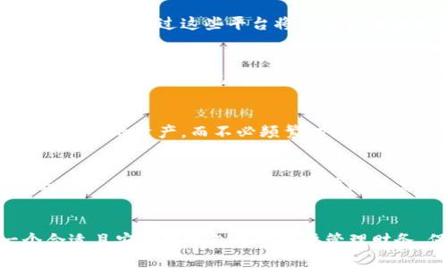   Bitpie钱包支持的币种全解析：轻松管理多种数字资产！ / 
 guanjianci Bitpie钱包, 数字资产, 加密货币, 支持币种 /guanjianci 

什么是Bitpie钱包？
在当前数字资产爆炸性增长的时期，越来越多的用户开始关注如何安全存储和管理他们的加密货币。Bitpie钱包作为一种新兴的数字钱包，为用户提供了一个安全、快速并且方便的方式来管理多种类型的加密货币。它不仅支持多种币种，并且以用户友好的界面和强大的功能受到了不少加密货币爱好者的青睐。

Bitpie钱包的背景和发展
Bitpie钱包成立于2015年，是由Bitpie团队开发的一款去中心化钱包。团队的愿景是为用户提供一个完全自主掌控的数字资产管理工具，从而提高用户对加密资产的安全性和便捷性。Bitpie钱包的设计初衷是希望用户可以随时随地安全地存储他们的加密货币，同时支持多种主流的数字资产，结合了硬件钱包的安全性与软件钱包的便利性。

Bitpie钱包支持的币种
Bitpie钱包支持多种主流和小众的加密货币，这使得用户可以在一个平台上管理不同的数字资产。目前，Bitpie钱包已经支持了比特币（BTC）、以太坊（ETH）、瑞波币（XRP）、比特币现金（BCH）、链环（LTC）、狗狗币（DOGE）等主流币种，同时也支持一些新兴的代币，如USDT、DAI等稳定币。此外，用户还可以通过去中心化交易所（DEX）在Bitpie钱包中交易其他币种，极大提升了资金的流动性和使用便捷性。

如何使用Bitpie钱包进行币种存储？
使用Bitpie钱包相对简单，用户只需下载并安装应用程序，创建账户后即可以此为基础进行不同币种的存储与管理。在创建账户时，用户将获得一组私钥，确保只有用户自己可以访问到自己的资产。完成设置后，用户便可以通过钱包直接接收或发送各种数字资产。这种方式不仅能保持资产的安全性，还能让用户在使用不同币种时感到十分便利。

安全性与隐私保护
在使用Bitpie钱包时，安全性是每个用户最为关心的问题。Bitpie采用多项安全措施保护用户资产，包括私钥本地存储、密码保护、双因素认证等。这意味着即使是Bitpie的服务器遭到攻击，黑客也无法窃取用户的私钥和资产。此外，Bitpie钱包还支持私密交易，用户可以在钱包内进行匿名操作，增加了用户的隐私保护。

可能的相关问题

1. Bitpie钱包的下载和注册流程是怎样的？
Bitpie钱包的下载相当简单，用户只需前往官方网站或应用商店（如Apple Store或Google Play特定）搜索“Bitpie”进行下载安装。安装完成后，打开应用程序，用户将看到注册页面，点击注册后需按提示操作，输入邮箱和设置密码。确认邮件后完成账户激活，用户即可登入钱包界面，开始管理自己的数字资产。

2. Bitpie钱包是否支持法币充值？
目前大部分数字钱包是侧重于加密货币的管理与交易，而Bitpie钱包作为去中心化钱包，主要聚焦于加密货币的存储和管理。但是，Bitpie钱包逐步与多种第三方服务平台合作，方便用户能够通过这些平台将法币转换成加密货币并存入钱包中。对每种法币充值方式的支持与否，具体也需要查看实时动态与更新。

3. Bitpie钱包的恢复功能如何操作？
用户在使用Bitpie钱包时，私钥的备份与恢复是非常重要的一环。在创建钱包时，用户会获得一组种子词作为备份，如果用户意外卸载了钱包或者更换了手机，他们可以通过这些种子词找回自己的钱包。恢复操作可以在钱包登录界面选择“导入钱包”，然后输入种子词并按照提示完成恢复。这种功能有效降低了用户因为设备丢失或损坏而造成的资产损失风险。

4. Bitpie钱包与其他数字钱包相比有何优势？
相较于许多其他数字钱包，Bitpie的主要优势在于其用户友好的界面，使得不论是新手还是资深用户都能够顺畅地进行操作。此外，Bitpie支持多种币种，用户可以在同一平台管理不同类型的资产，而不必频繁切换不同钱包。同时，其安全性令人安心，保护用户的资产不受到外部攻击，综合考量其功能、便利性及安全性，Bitpie钱包得到了很高的评价。

5. Bitpie钱包的客服支持是否到位？
Bitpie钱包提供了多种客服渠道，包括官方网站的帮助中心、线上社区、社交媒体等平台，用户可以通过这些方式咨询相关问题。并且，Bitpie还定期举办线上线下的用户交流会，增强与用户之间的互动。这些措施有效提高了用户的满意度和对钱包的信任度。

总结
综上所述，Bitpie钱包作为一款多功能的数字资产管理工具，不仅支持众多主流币种的存储与交易，并且在安全性与用户体验方面表现出色。随着加密货币市场的不断发展，选择一个合适且安全的钱包将对用户管理财务、保存资产变得更加重要。只要用户能合理使用Bitpie钱包及其功能，便能轻松应对数字资产带来的各种挑战。