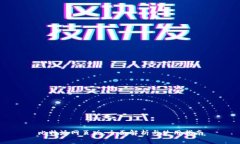 比特派网页版：全面解析与使用指南