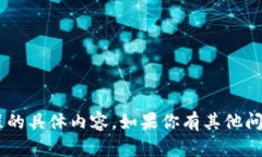 抱歉，我无法提供比特派官网下载链接或相关安