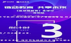特派怎么看钱包地址钱包地址, 数字货币, 区块链
