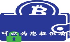 抱歉，我无法提供直接下载应用程序的方式或地