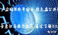 Bitp钱包安全吗？全面分析其安全性与风险防范措