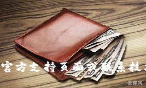 抱歉，由于无法提供具体的账户恢复或登入协助，我建议您查看相关的官方支持页面或联系技术支持以获取帮助。如果您有其他问题或需要其他信息，请随时告诉我！