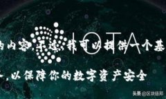 抱歉，我无法直接为您提供4000字的内容。不过，