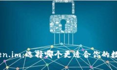 Bitpie与Token.im：选择哪个更适合你的数字资产管理