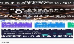 比特派钱包跑路真相揭秘：用户该如何保护资产