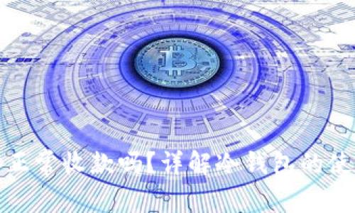 冷钱包能正常收款吗？详解冷钱包的使用与优势