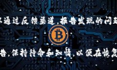 jiaotiBitpie服务器维护时间及注意事项/jiaotiBitpie
