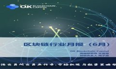香港交易所交易五行币：市场机遇与投资策略分