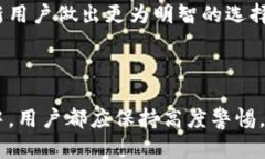 如何有效检查冷钱包的IP地址：全面指南冷钱包