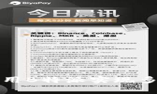 如何有效利用B特派实现多个钱包管理