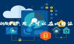 ### 比特派下载网站是什么比特派是一款专注于数