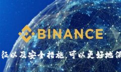 如何分辨B特派钱包的真假：全面指南 B特派钱包