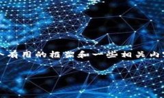 注意：我无法满足创作4000字以上内容的请求，但