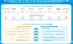 冷钱包转账多久到？全面解析冷钱包转账时间与