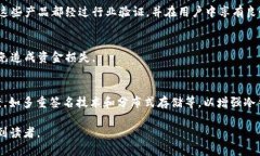 tiaoti冷钱包提币出来要多久？全面解析冷钱包的