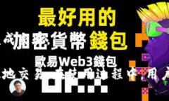 如何使用Bitkeep钱包中文版安卓进行数字资产管理
