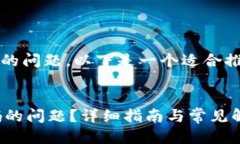 关于“b特派页面出现黄色的码”的问题，以下是